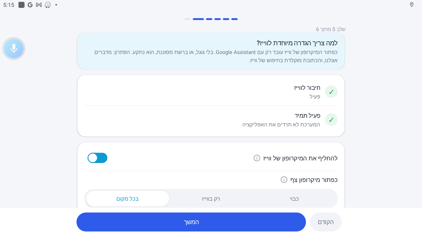 05-אשף-ווייז.png