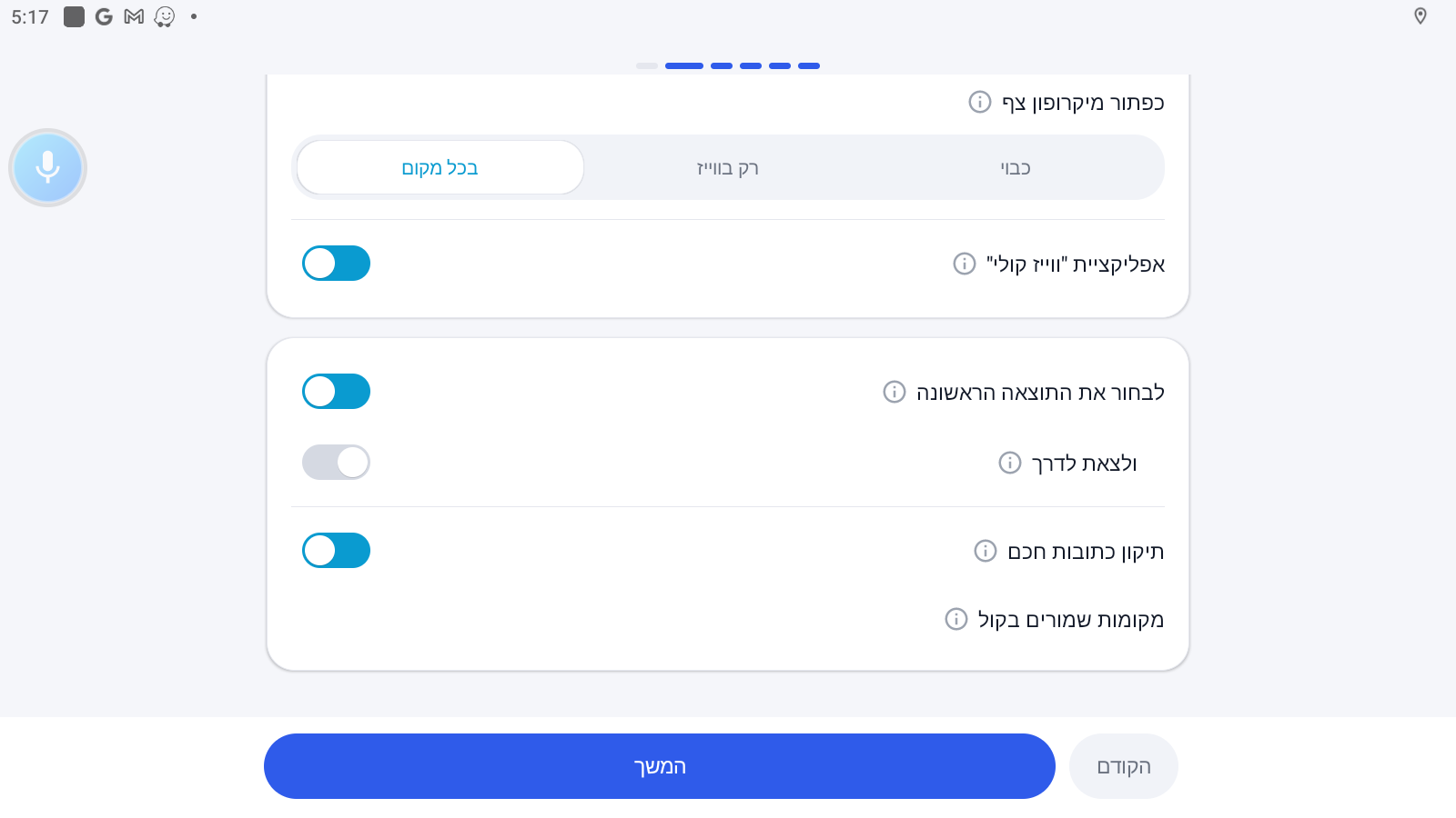 06-אשף-ווייז-התנהגות.png