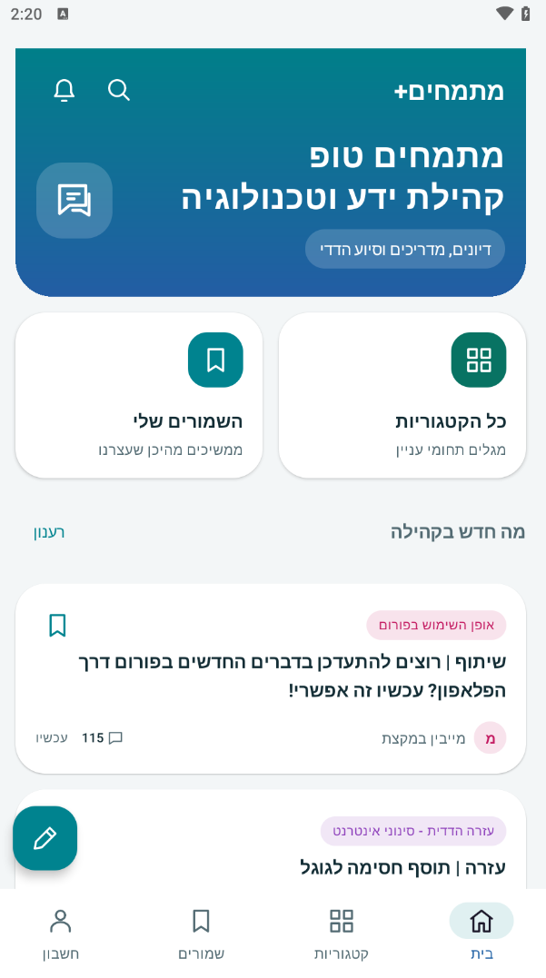 מסך הבית.png