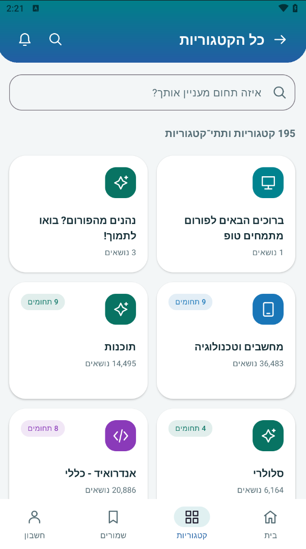 קטגוריות.png