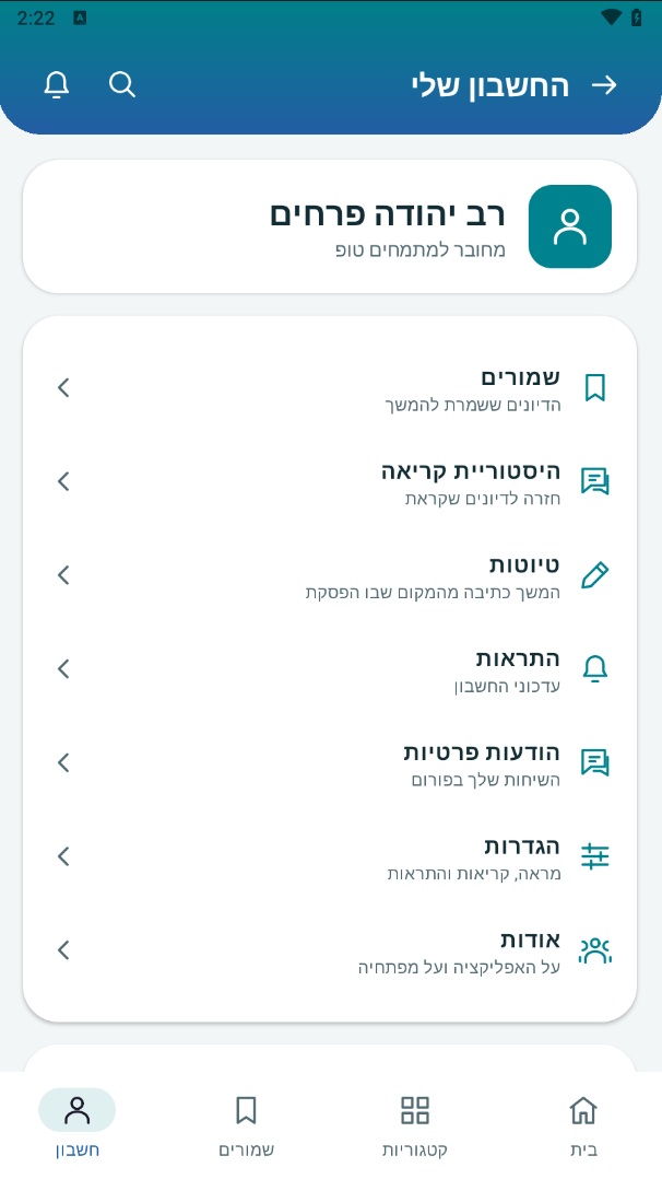פרופיל.png