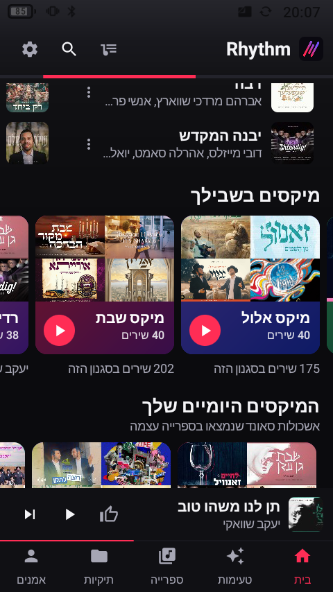 Screenshot_20260927-200707.png