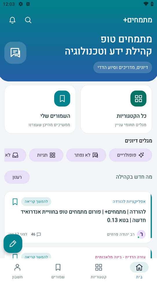 מסך הבית חדש 0.15.png