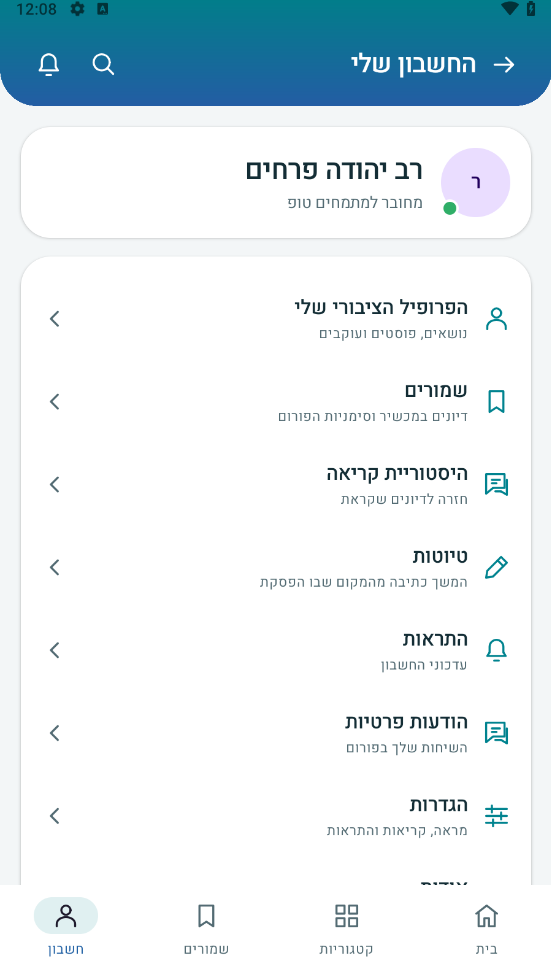 הגדרות.png