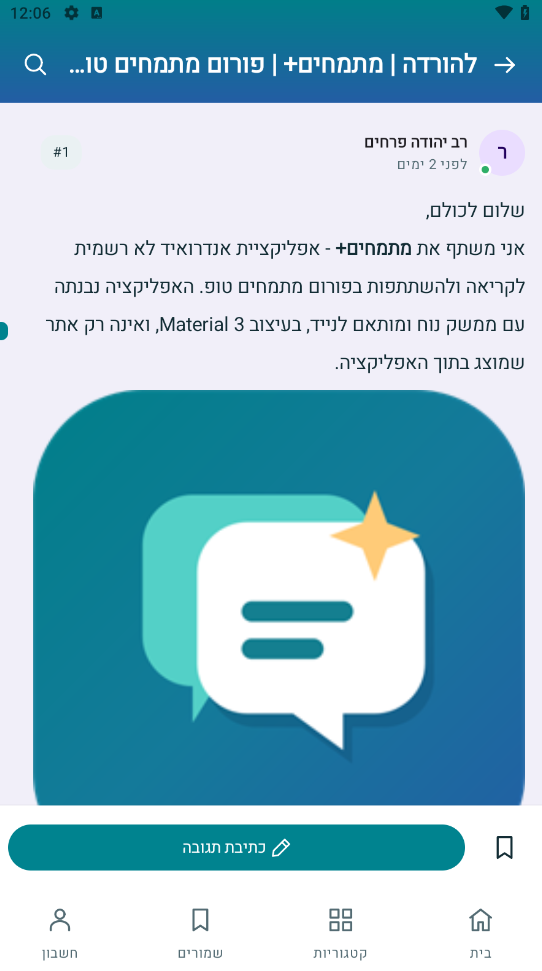 דיונים.png