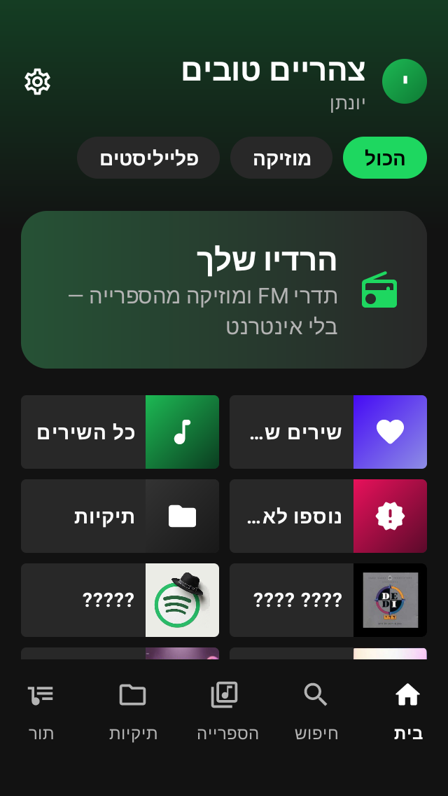 Screenshot_20260929-132424.png
