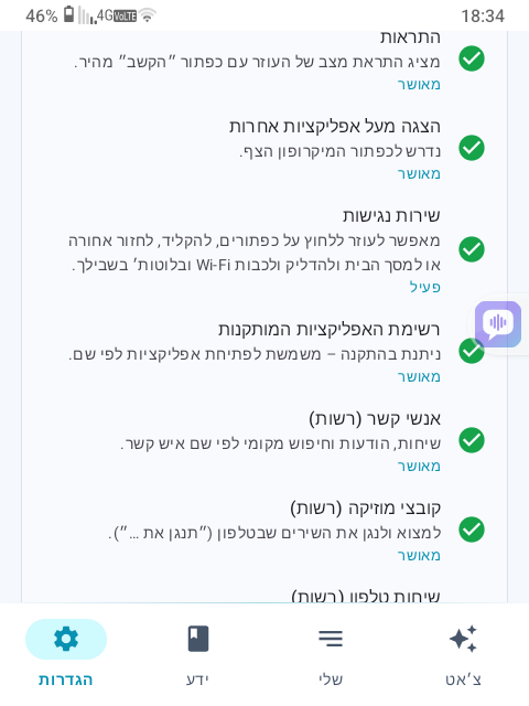 Screenshot_20260929-183430.png