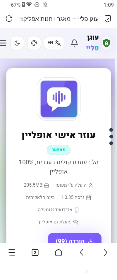 Screenshot_20260930-130918.png
