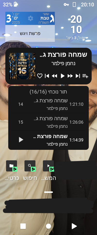 צילום_מסך[1].png