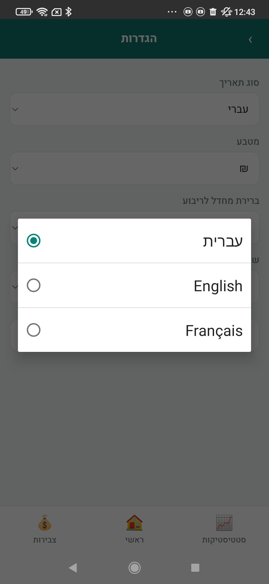 Screenshot_2026-10-04-12-43-10-311_com.shinuikatan.app.jpg