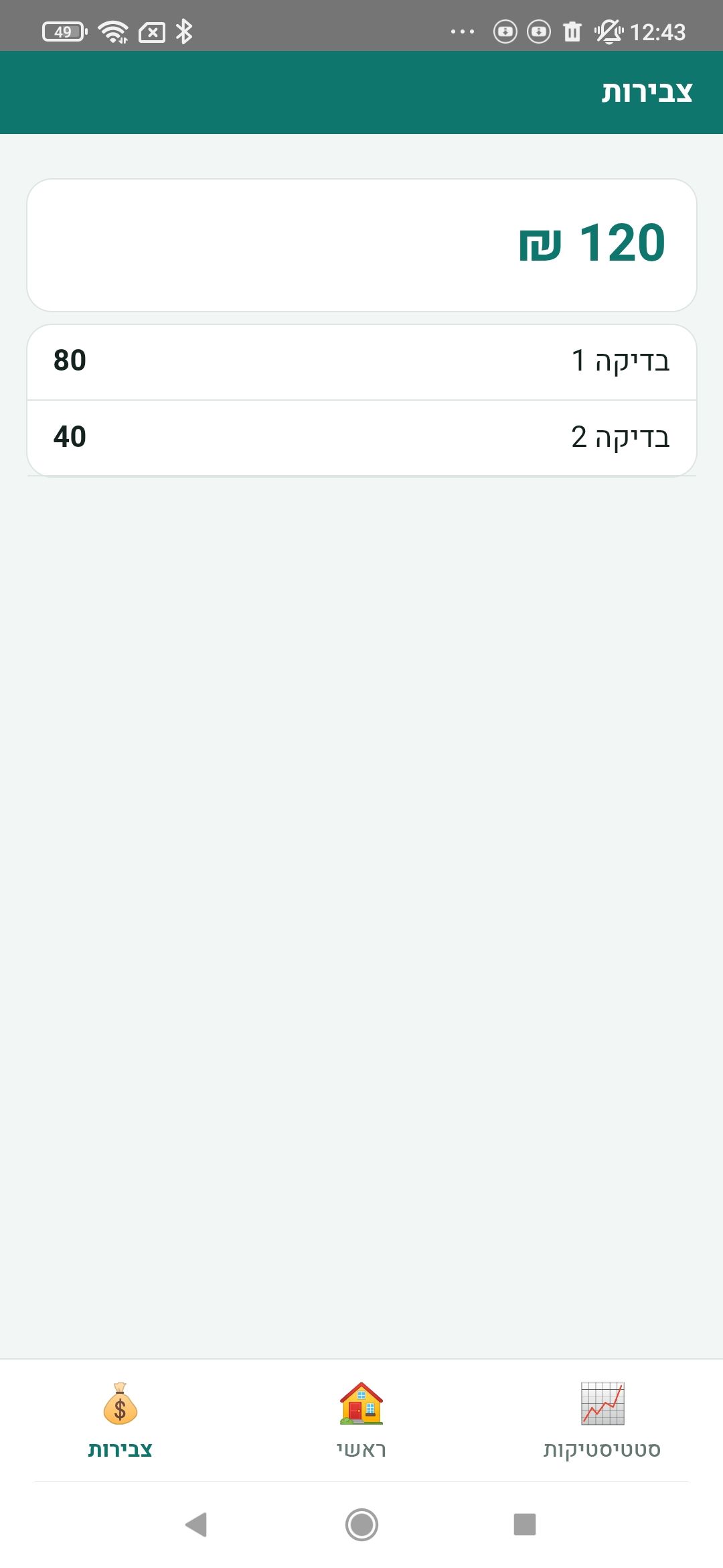 Screenshot_2026-10-04-12-43-59-961_com.shinuikatan.app.jpg