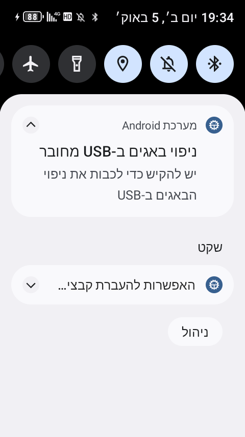 Screenshot_20261005_193401.png