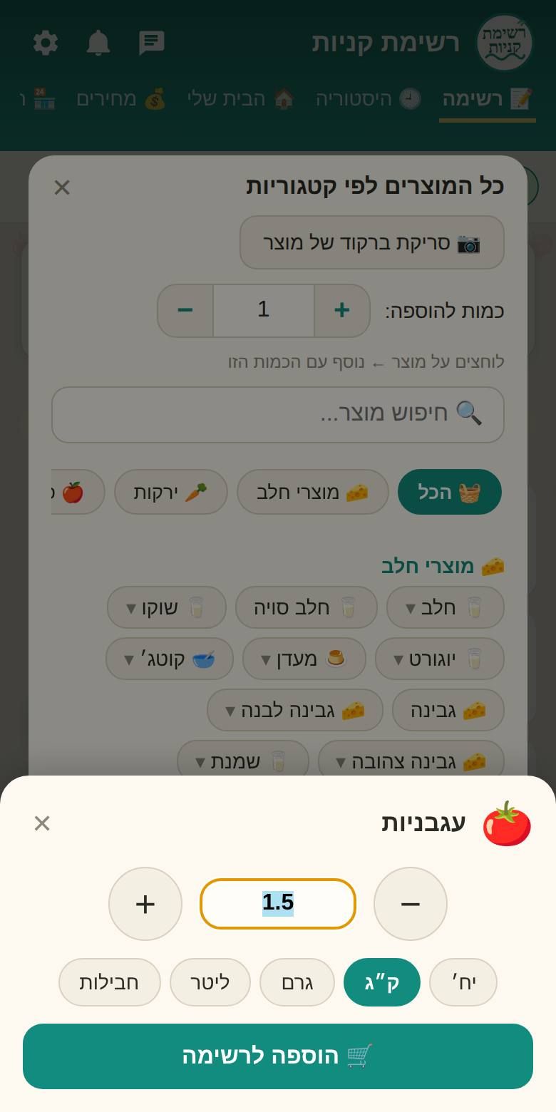 4-בחירת-כמות.jpg