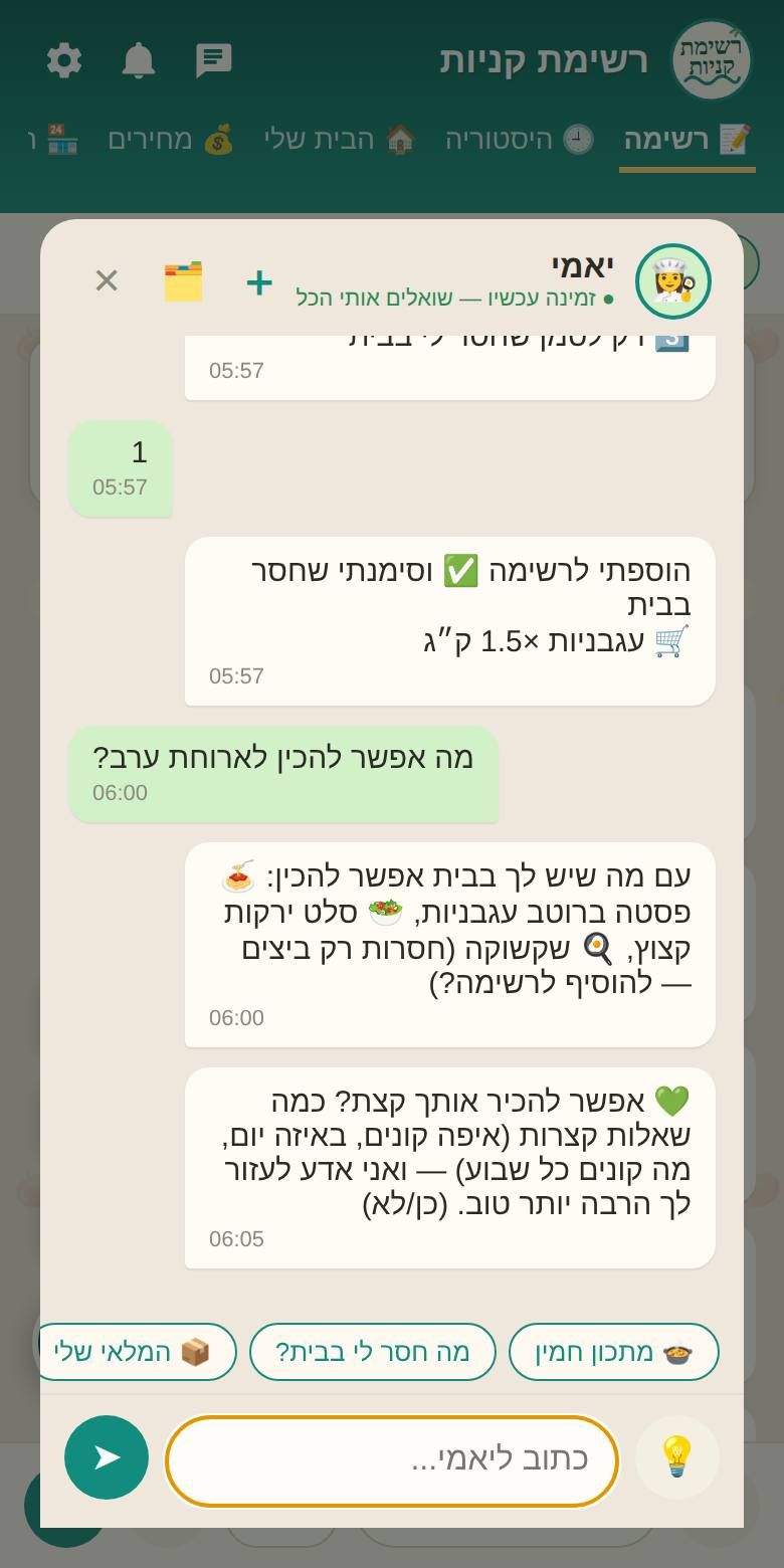 5-יאמי.jpg