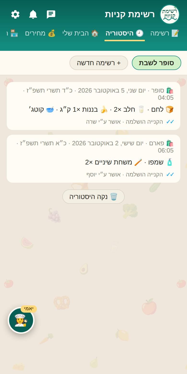 8-היסטוריה.jpg