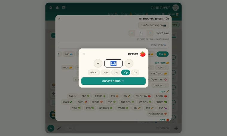 3-בחירת-כמות.jpg