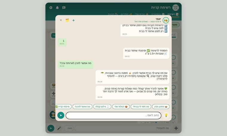 4-יאמי.jpg