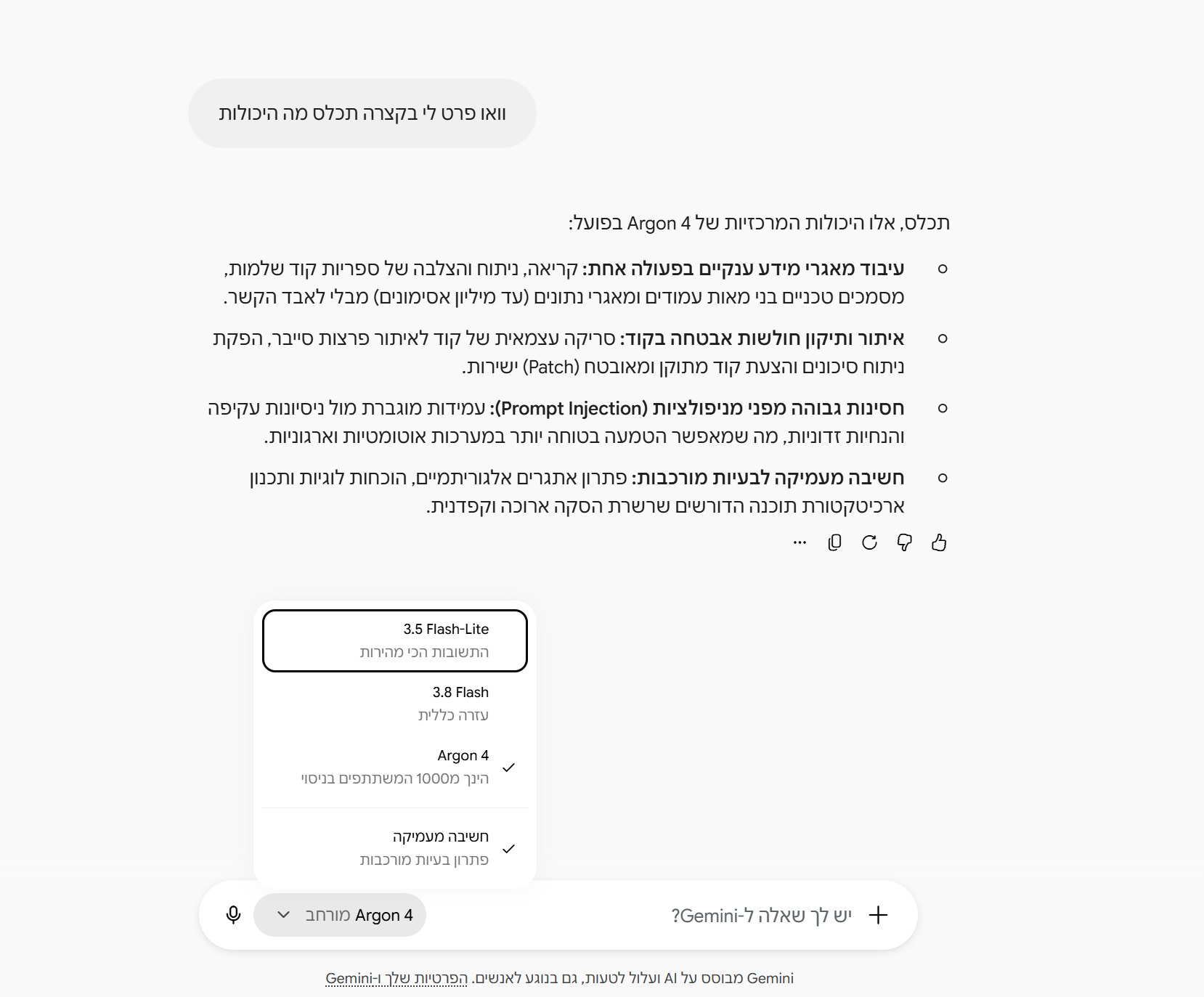 צילום מסך 2026-10-08.png