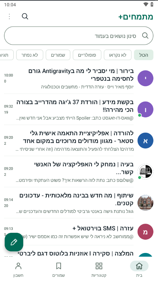 צילום מסך 2026-10-08 050421.png