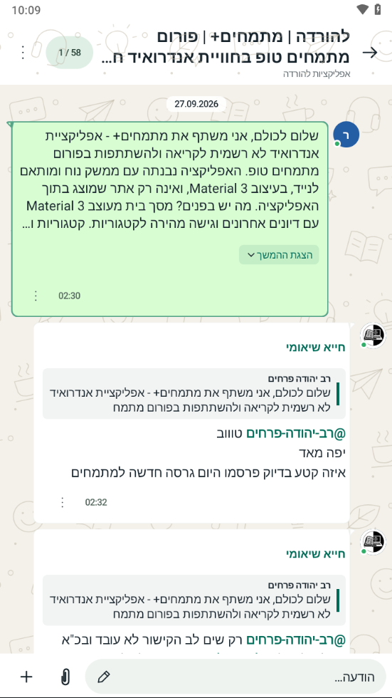 צילום מסך 2026-10-08 050913.png