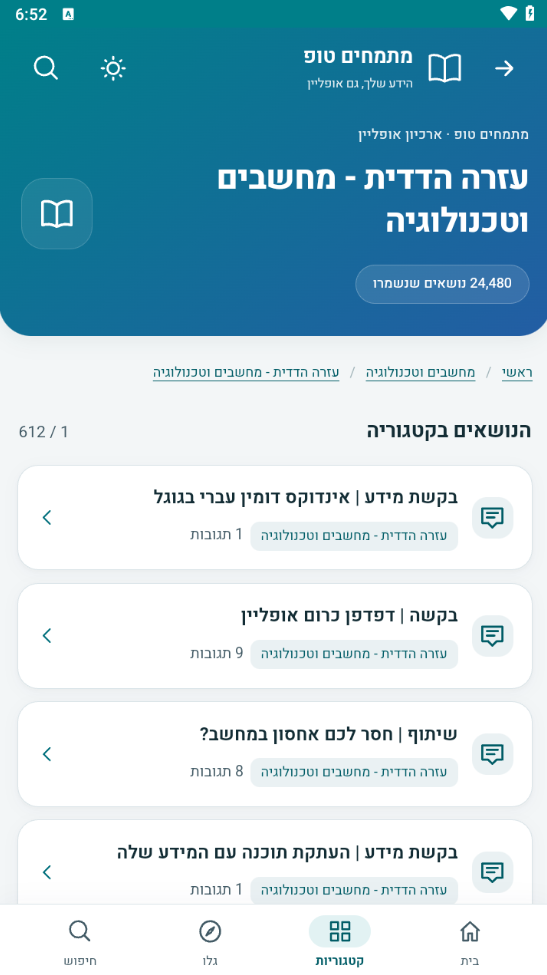 צילום מסך 2026-10-08 133119.png