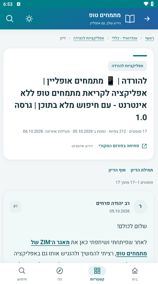 צילום מסך 2026-10-08 133203.png