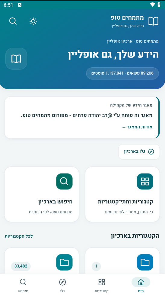 צילום מסך 2026-10-08 132954.png