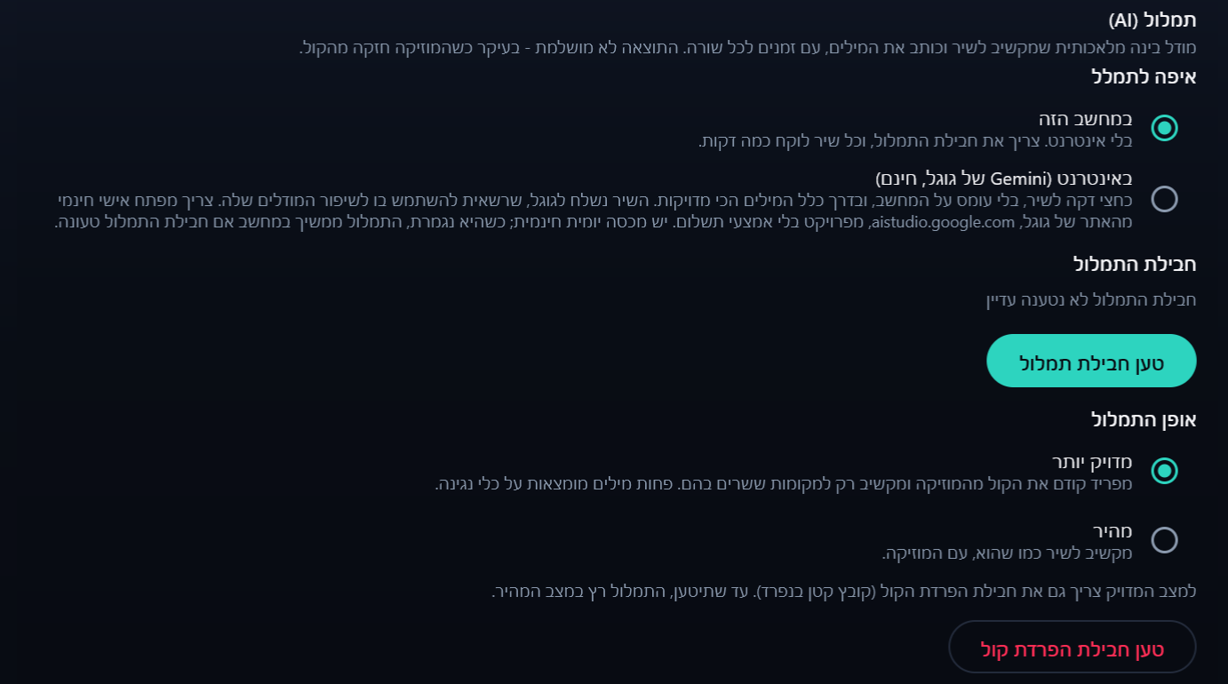צילום מסך 2026-10-08 155426.png