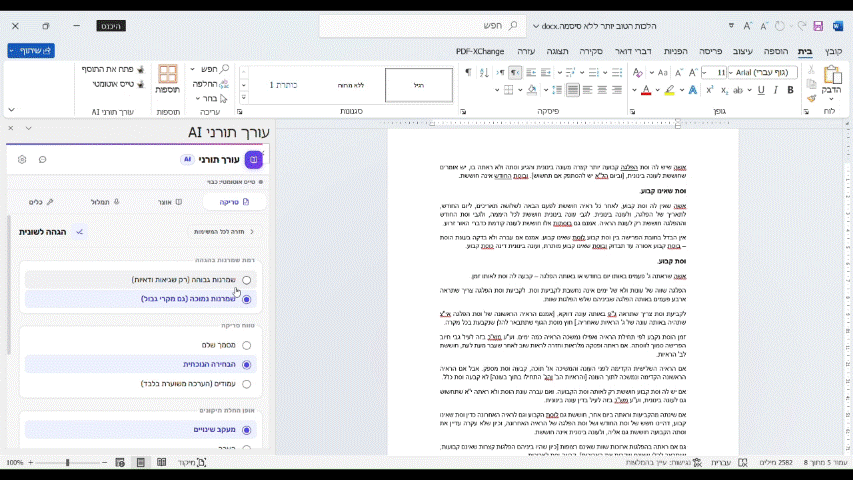 הדגמת סריקת הגהה.gif