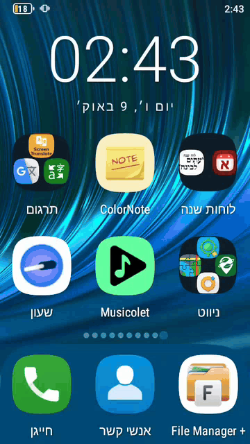 screen-20261009-024347.gif
