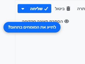 צילום מסך 2026-10-09 111344.png