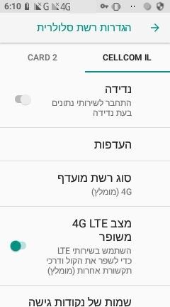 4-network-4g-ללא-סמל.jpg