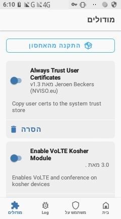 1-install-ללא-סמל.jpg