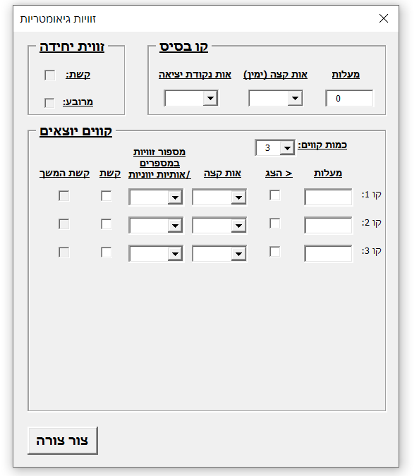 ‏‏לכידה.PNG