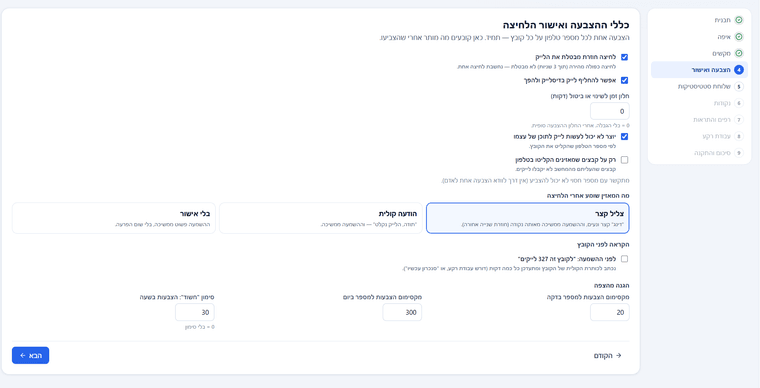 צילום מסך 2026-10-18 154159.png