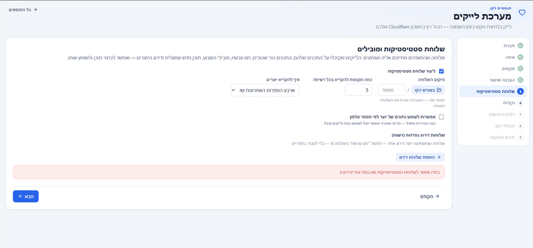 צילום מסך 2026-10-18 154219.png