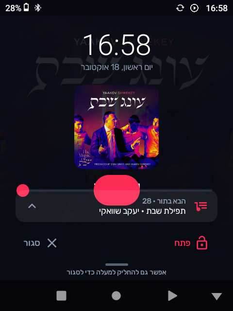 Screenshot_20261018-165831.png