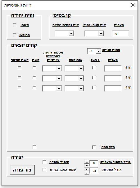 לכידה.PNG