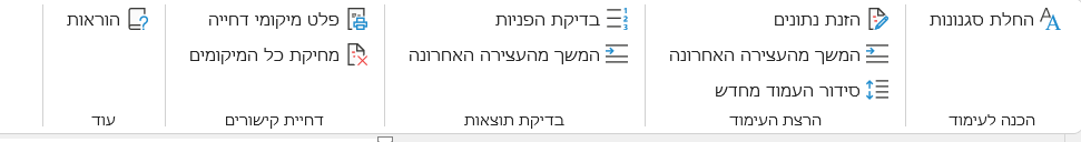 סרגל.PNG