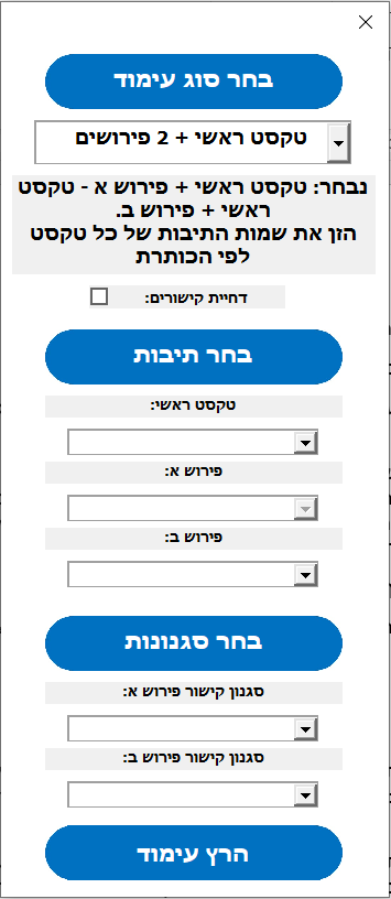 טופס ראשי.PNG