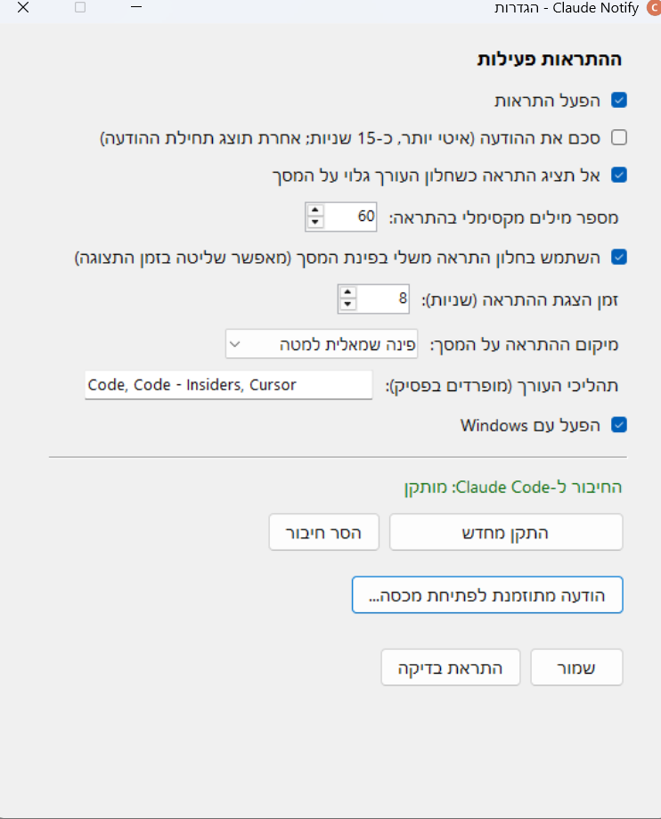 צילום מסך 2026-10-22 124735.png
