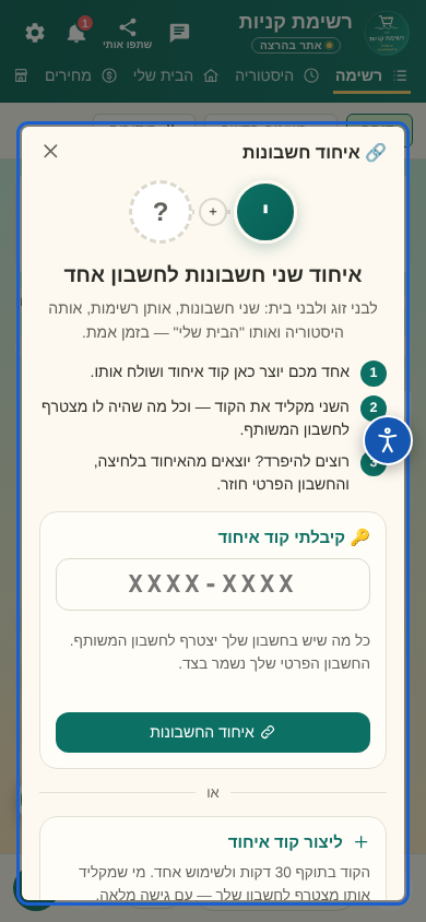 1-╫₧╫í╫ת-╫נ╫ש╫ק╫ץ╫ף-╫ק╫⌐╫ס╫ץ╫á╫ץ╫¬.png