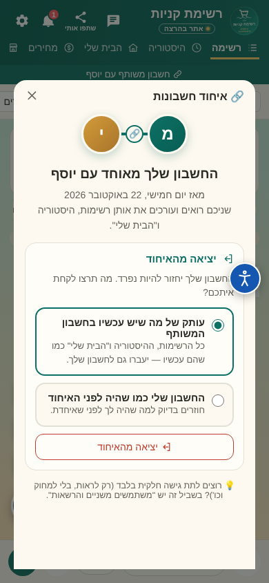 3-╫₧╫נ╫ץ╫ק╫ף-╫ץ╫ש╫ª╫ש╫נ╫פ-╫₧╫פ╫נ╫ש╫ק╫ץ╫ף.png