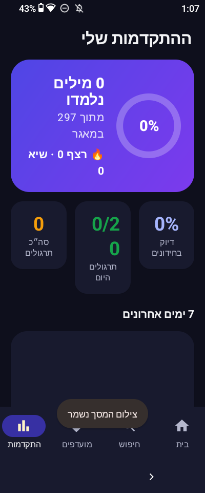 Screenshot_20261023-010754.png
