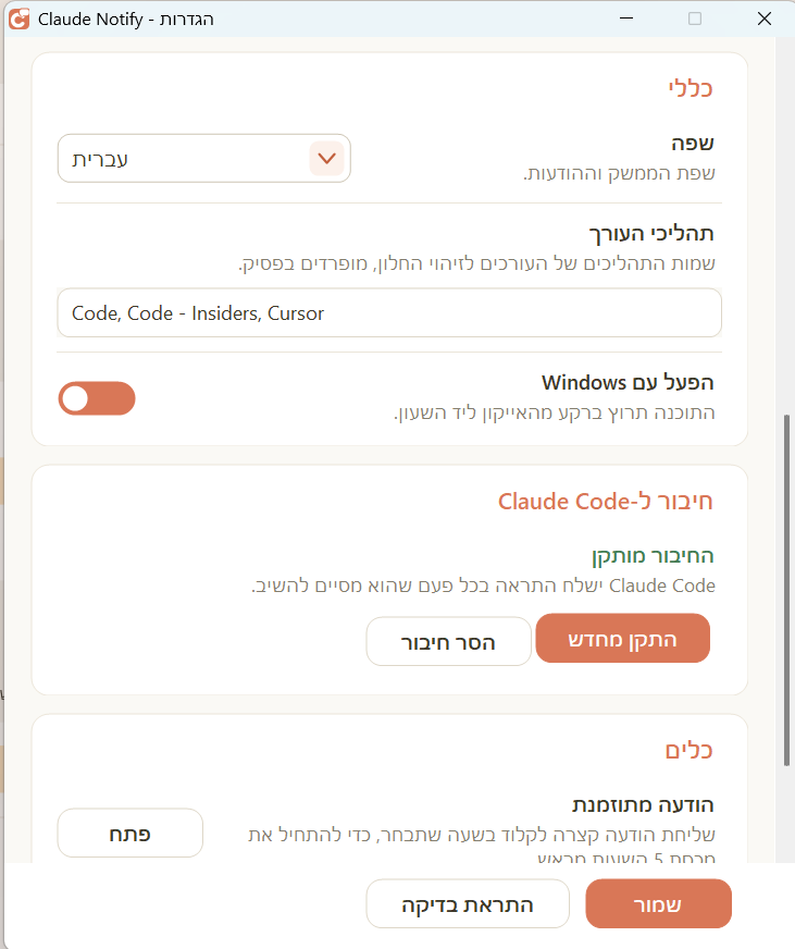 צילום מסך 2026-10-23 110128.png