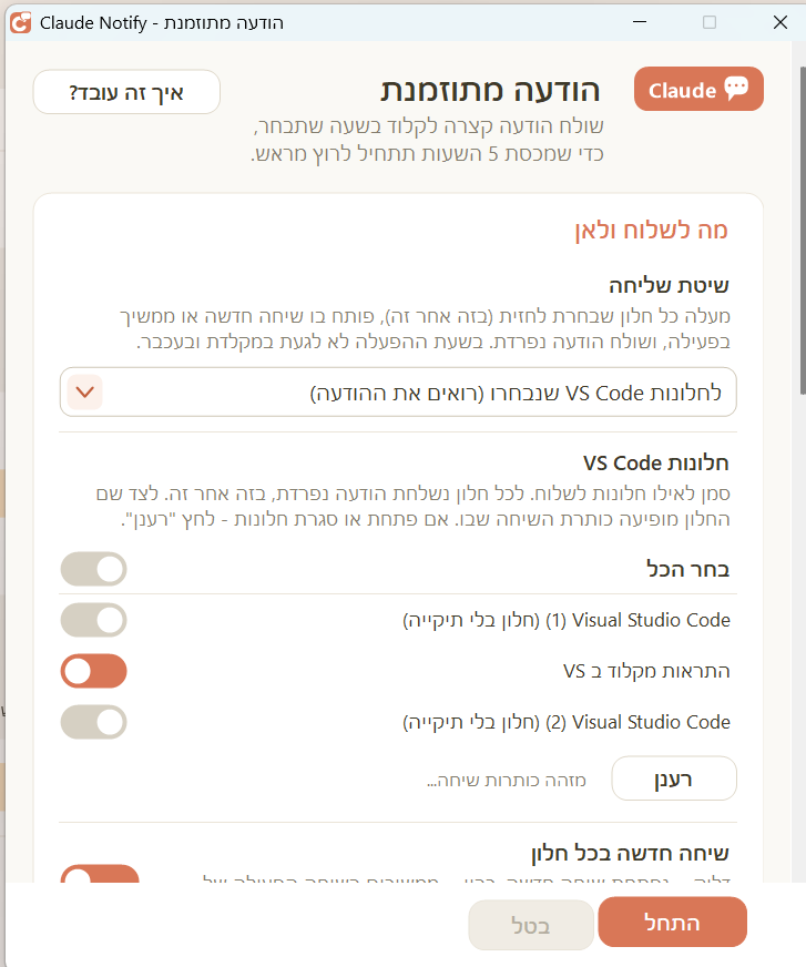 צילום מסך 2026-10-23 110201.png