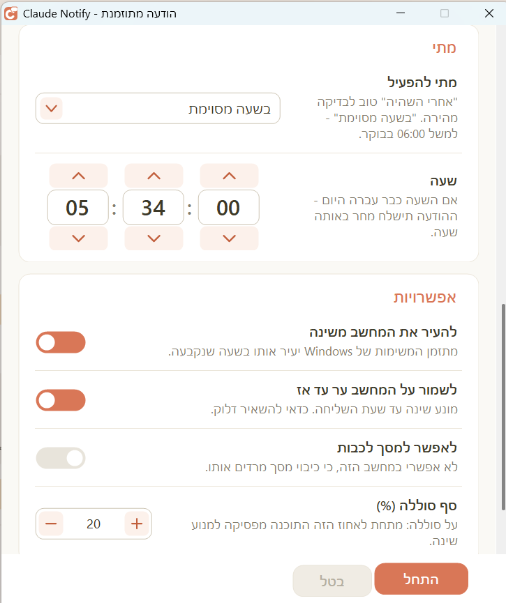 צילום מסך 2026-10-23 110214.png