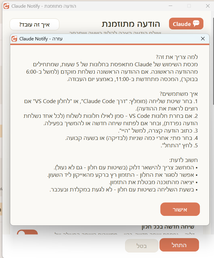 צילום מסך 2026-10-23 110225.png
