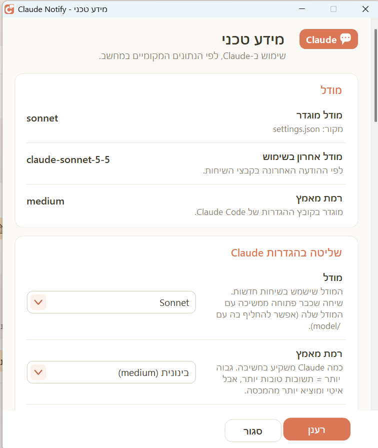צילום מסך 2026-10-23 110240.png
