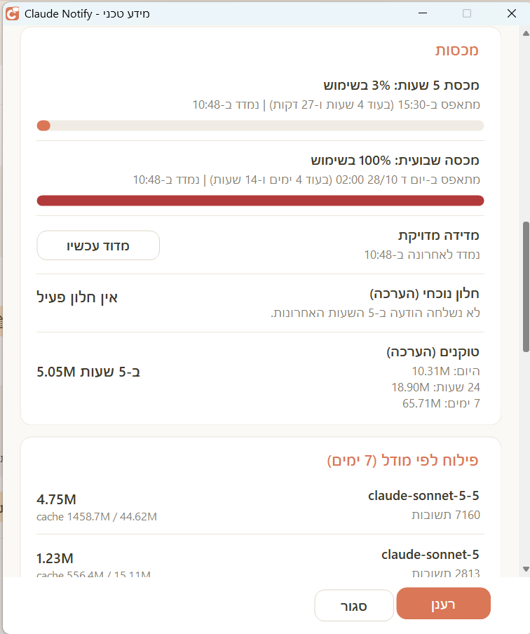 צילום מסך 2026-10-23 110257.png
